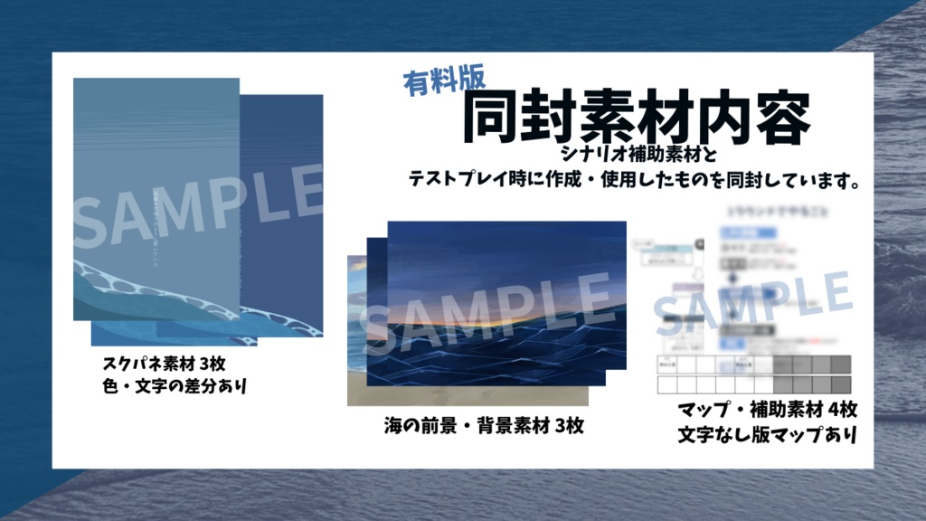 CoC6版「海に透過」【本文無料】SPLL:E195289