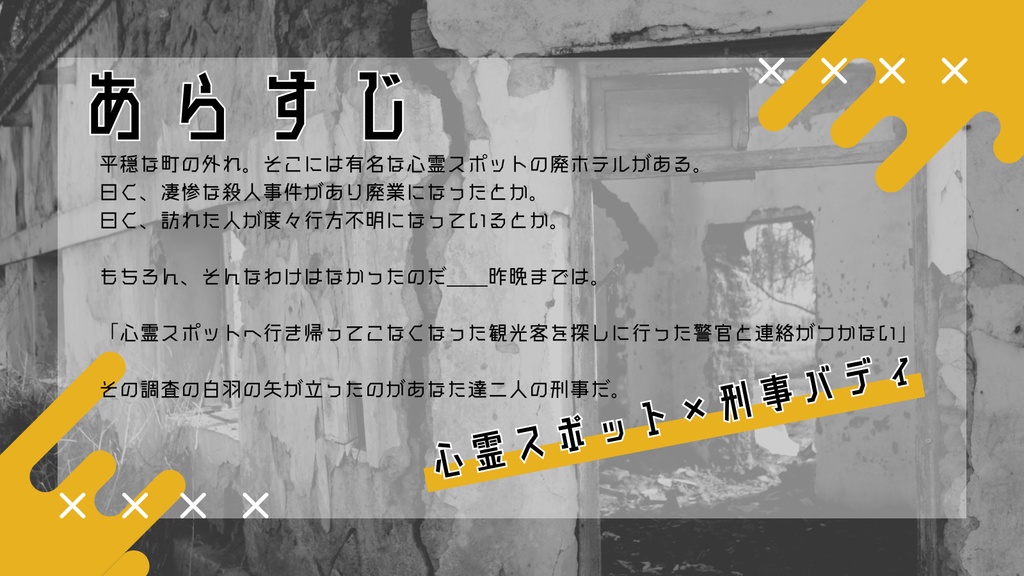 CoC6版「迷宮KEEP OUT!」【本文無料】SPLL:E195968