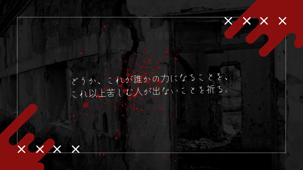 CoC6版「迷宮KEEP OUT!」【本文無料】SPLL:E195968