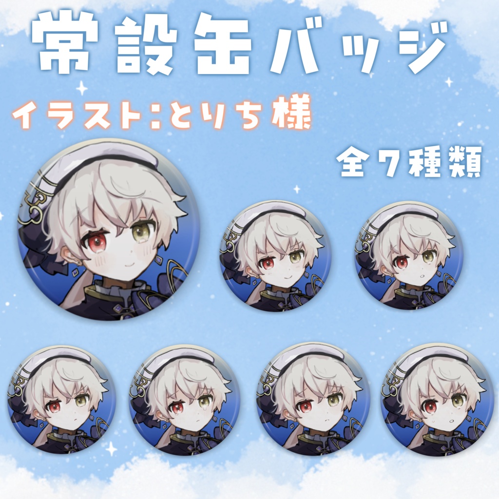 【卯ノ花ひいろ】缶バッジ 44mm【常設】