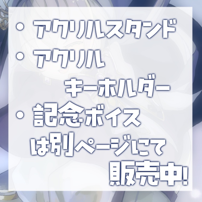 【受注生産】卯ノ花ひいろ 一周年記念 B2タペストリー/コンプリートセット