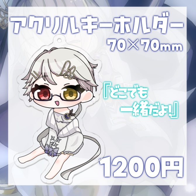 【受注生産】卯ノ花ひいろ 一周年記念 記念ボイス/アクスタ/アクキー