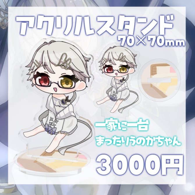 【受注生産】卯ノ花ひいろ 一周年記念 記念ボイス/アクスタ/アクキー