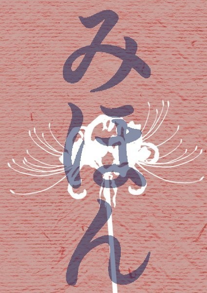 【和風】小説表紙向け秋の素材-全20種類