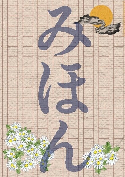 【和風】小説表紙向け秋の素材-全20種類