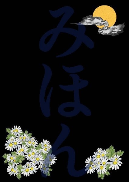 【和風】小説表紙向け秋の素材-全20種類