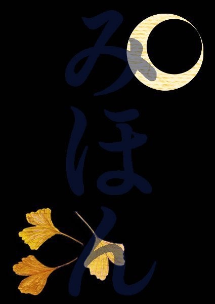 【和風】小説表紙向け秋の素材-全20種類