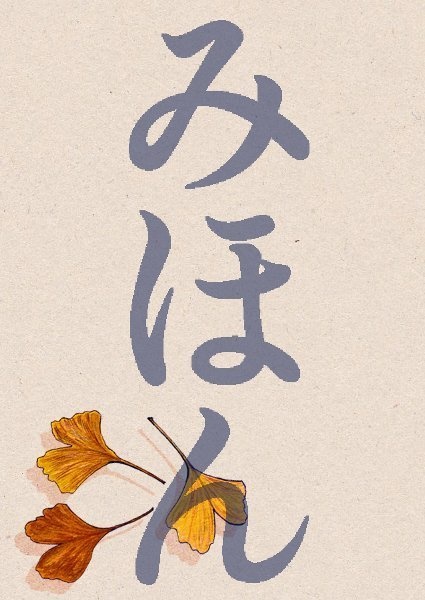 【和風】小説表紙向け秋の素材-全20種類