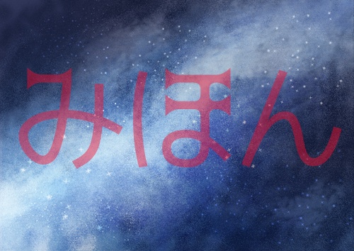 【印刷用】天体のイラスト素材