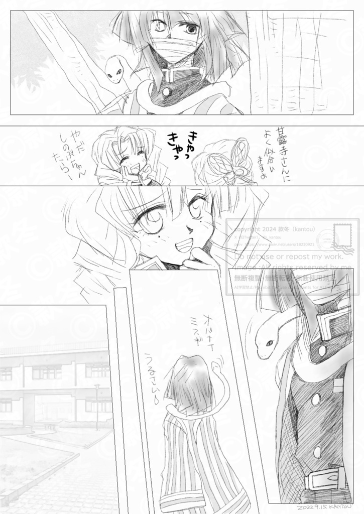 <頒布終了>転生伊黒さんには守護霊(鏑丸)が憑いている件。