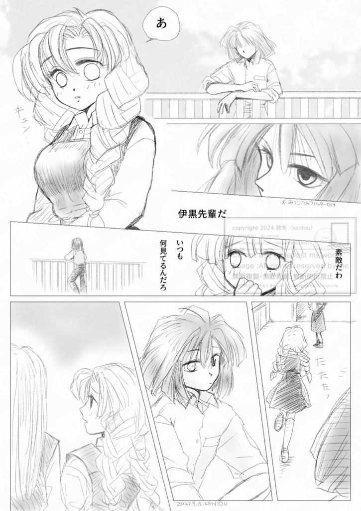 <頒布終了>転生伊黒さんには守護霊(鏑丸)が憑いている件。