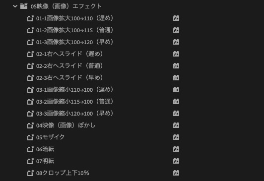 【Premiere Pro】新井エフェクト58種+テキストスタイル51種|動画編集時短プリセット