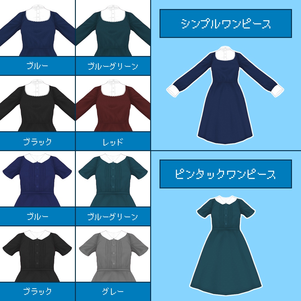 【VRoid正式版】昔のテクスチャセット【無償有】