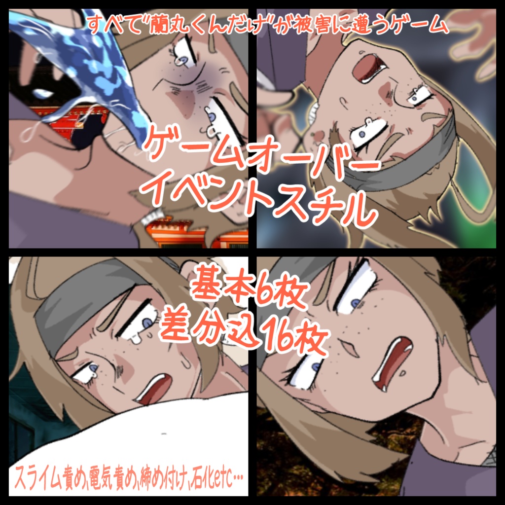 10月末の特別任務【トライアル版】