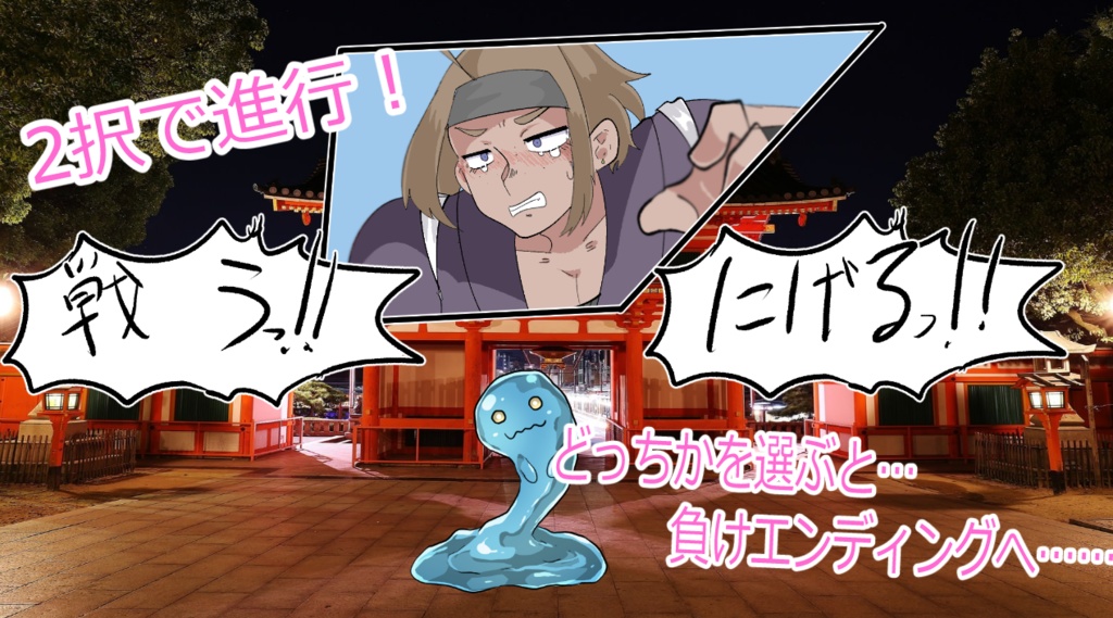 10月末の特別任務【トライアル版】