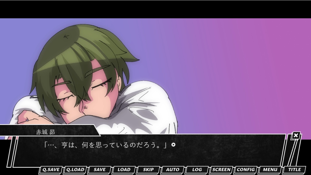 君とあの罪を見に行こう