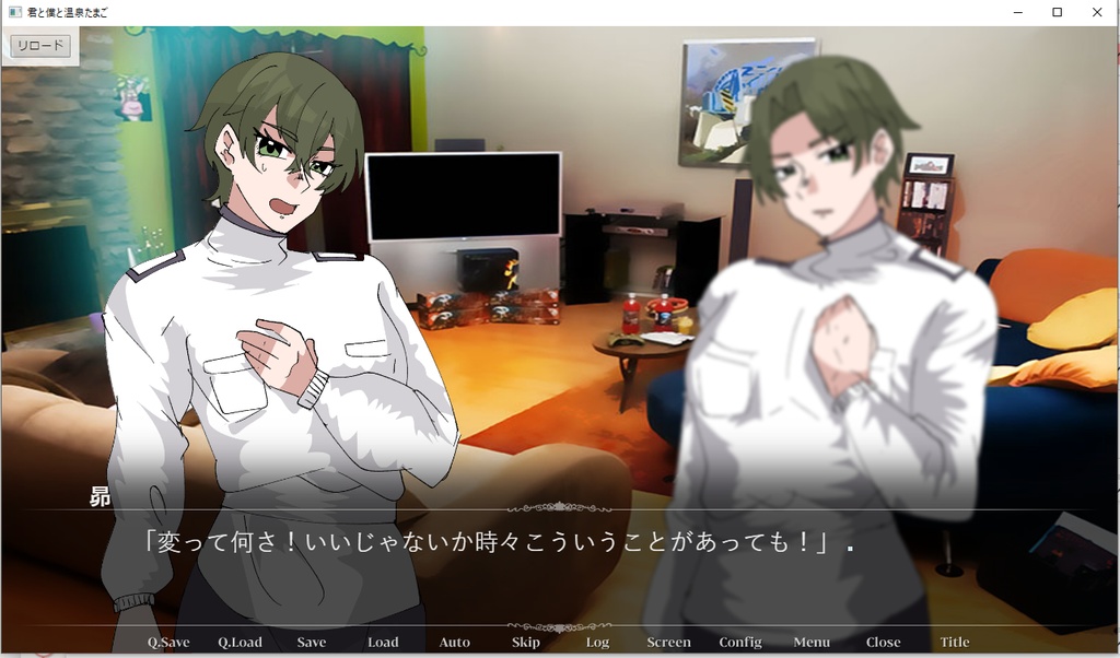 君と僕と温泉たまご