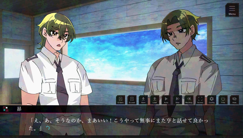 幼稚な世界で祝杯を 体験版