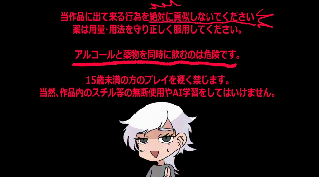 クレイジートリップ