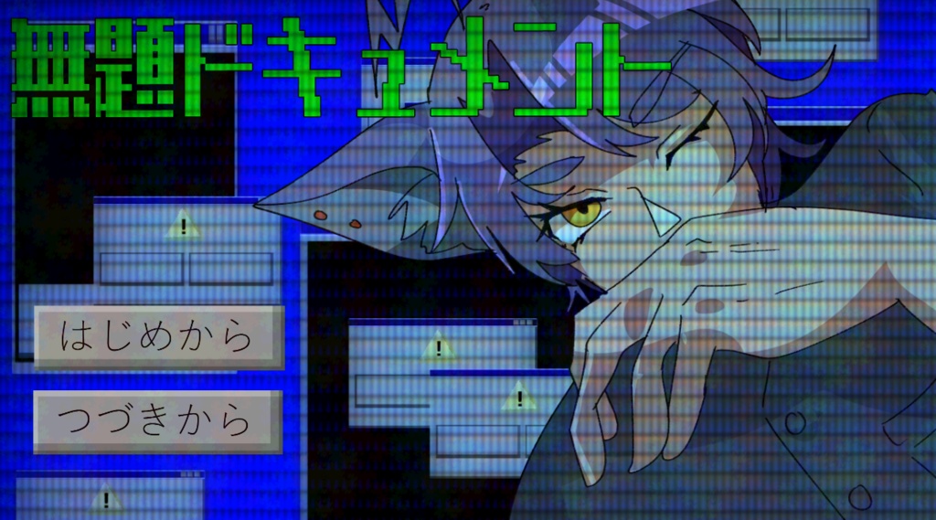 無題ドキュメント【体験版】