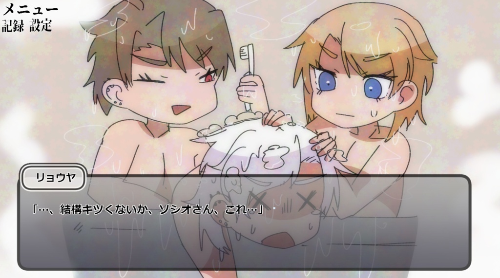 クレイジー・デイズ・ワン【体験版】