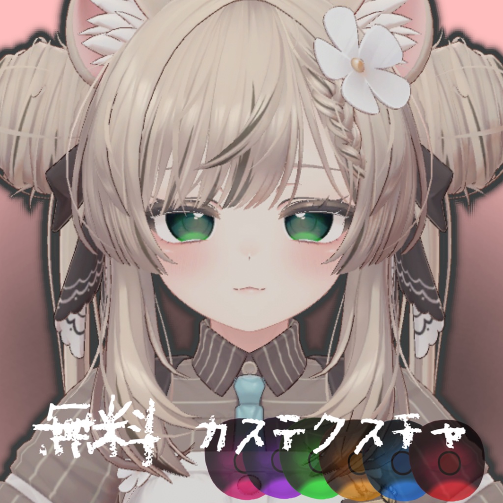 「無料」アイテクスチャ