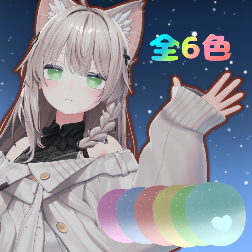 「無料」♡はーとアイテクスチャ♡