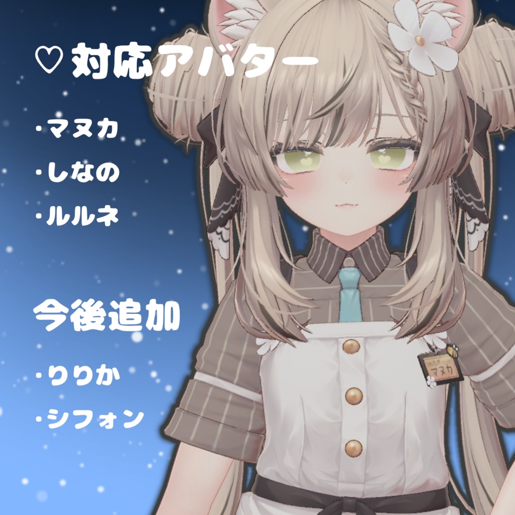 「無料」♡はーとアイテクスチャ♡