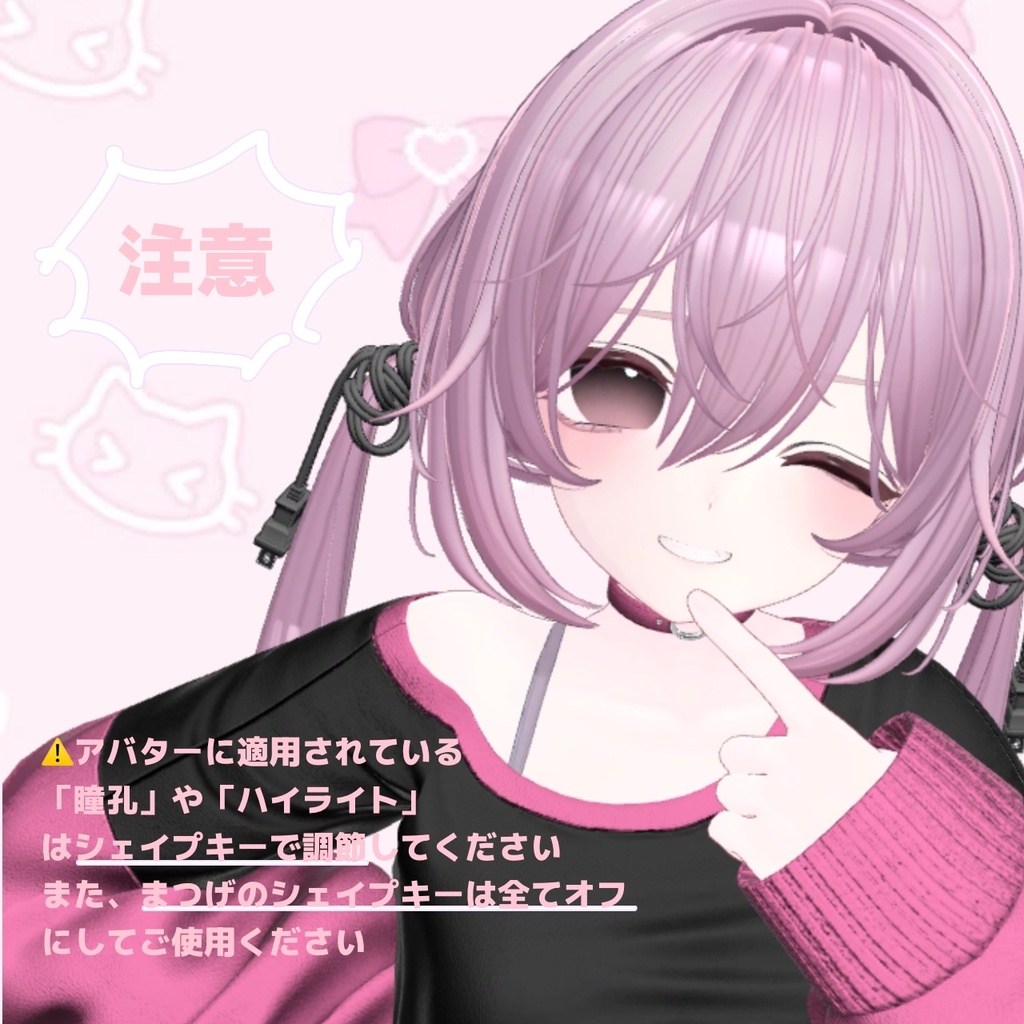 地雷系 Eyetexture & Maketexture