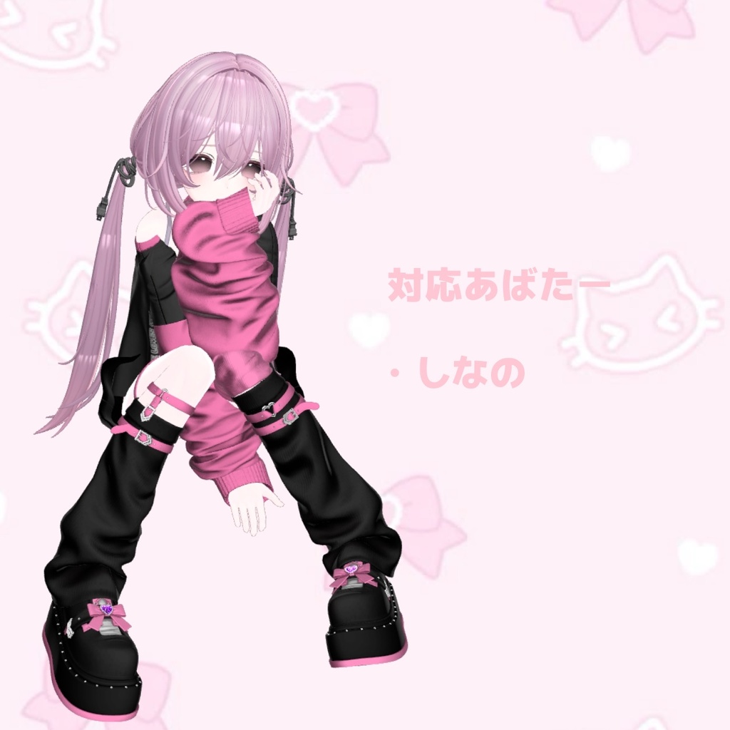 地雷系 Eyetexture & Maketexture