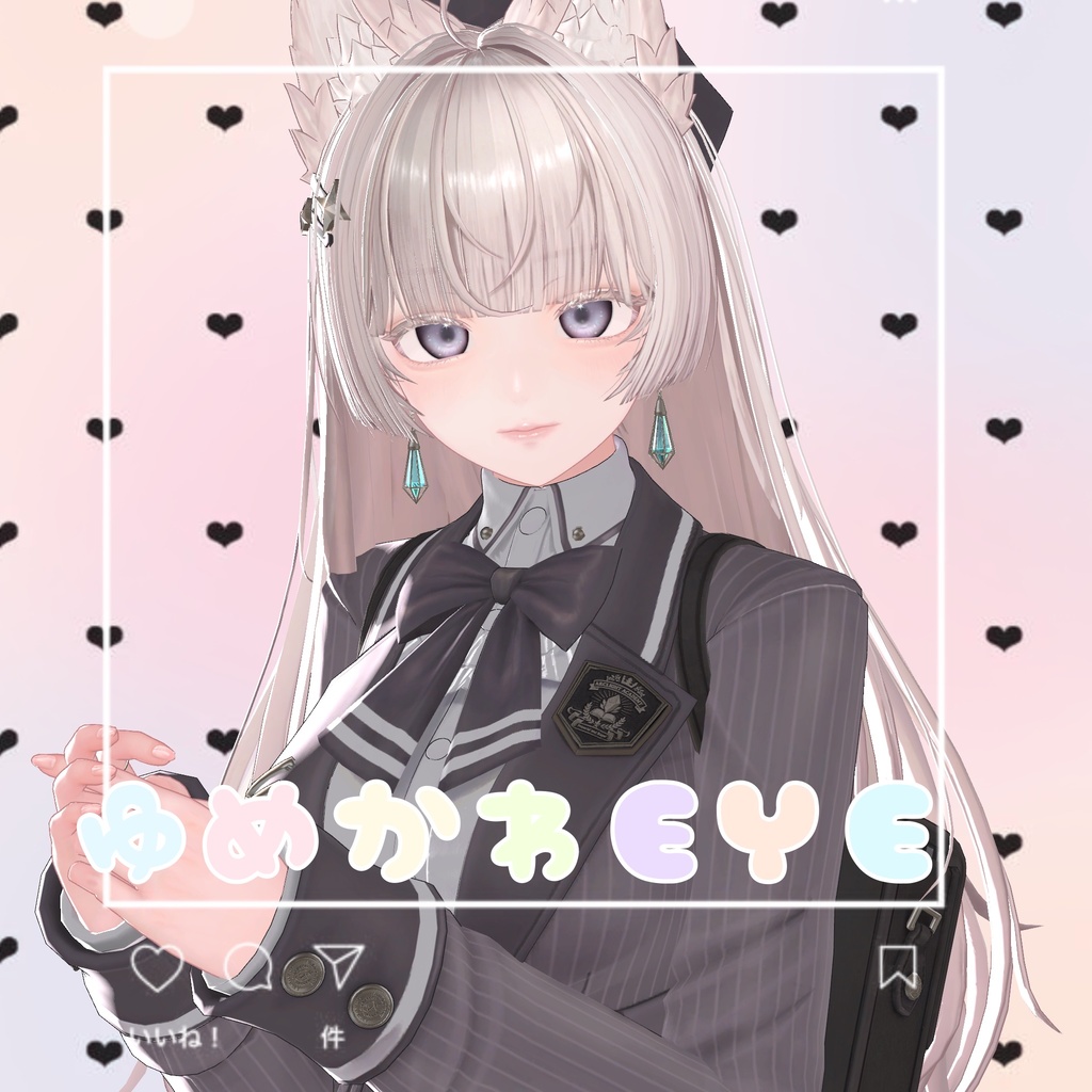 ゆめかわEYE