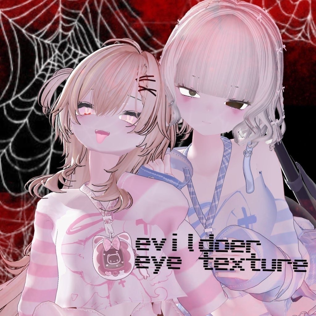 【無料版あり】evildoer eye texture
