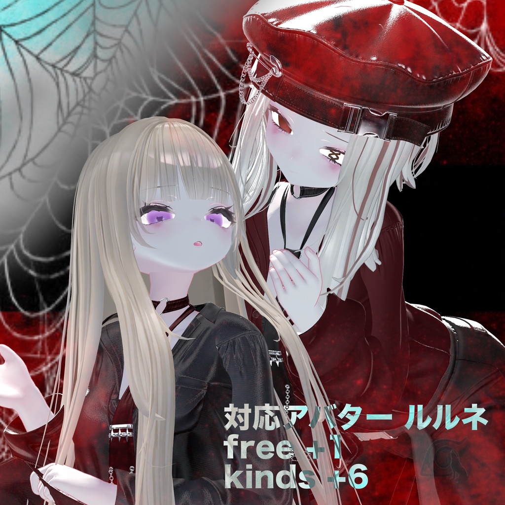 【無料版あり】evildoer eye texture