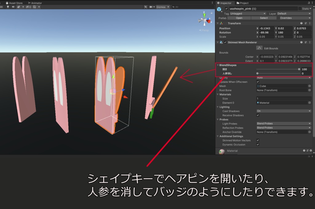 うさぎヘアピン