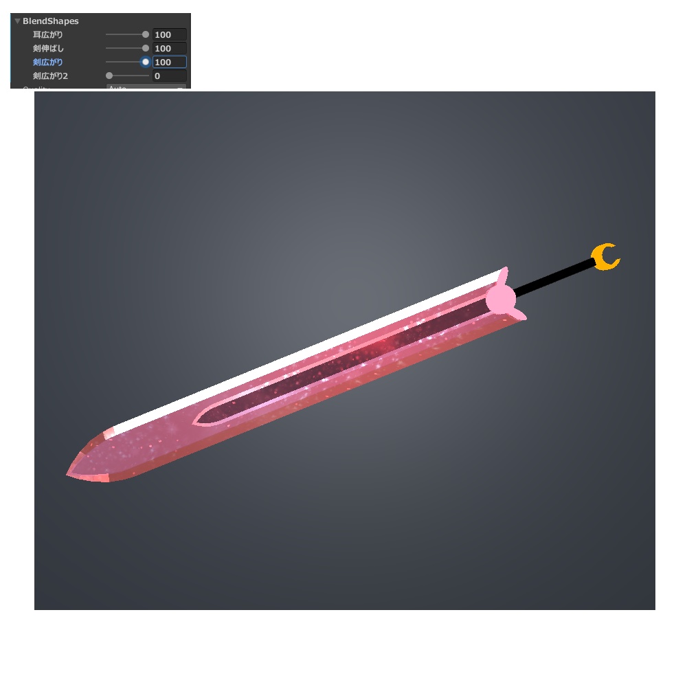【VRC向け】変形シェイプキー付き「うさぎ剣」
