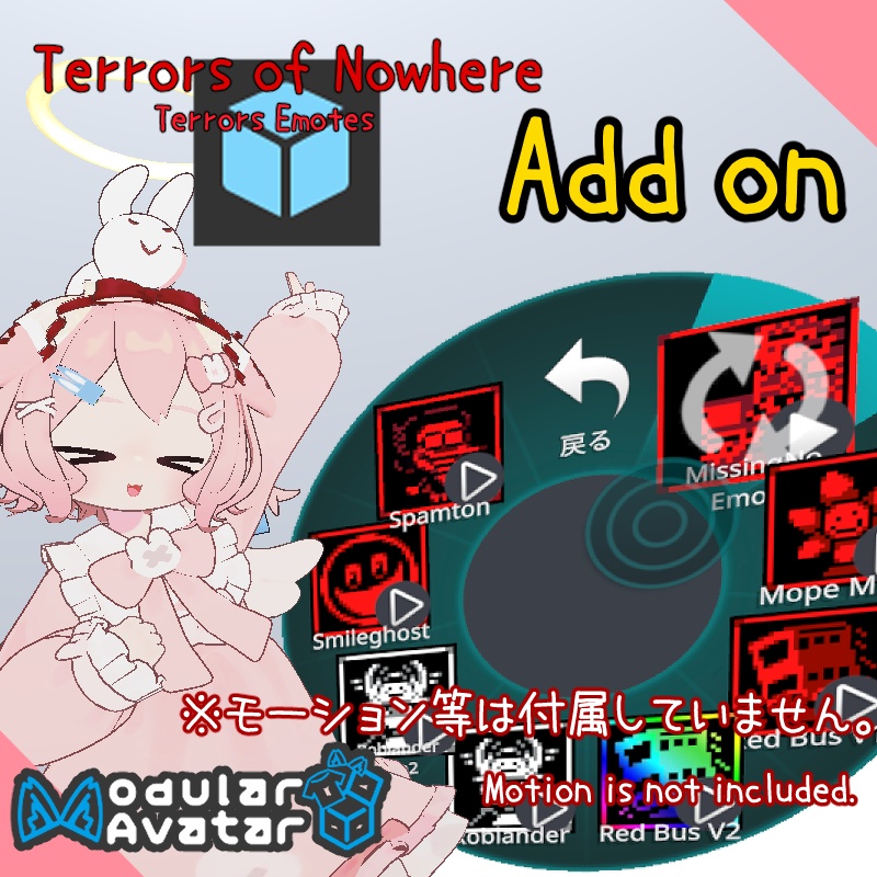 【無料】Terrors of Nowhere Emote Bundle【MA_Add on】