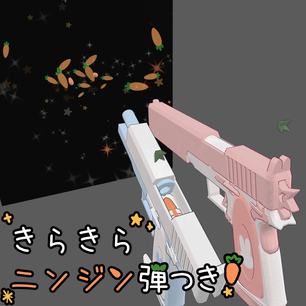 【MA対応】MoonEclipse & StellaRey「オリジナル3Dモデル」