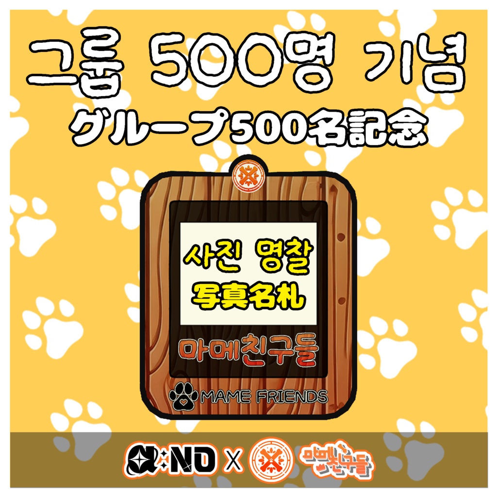 【無料 / Free/ 무료】 Photo Name Tag + Hairpin