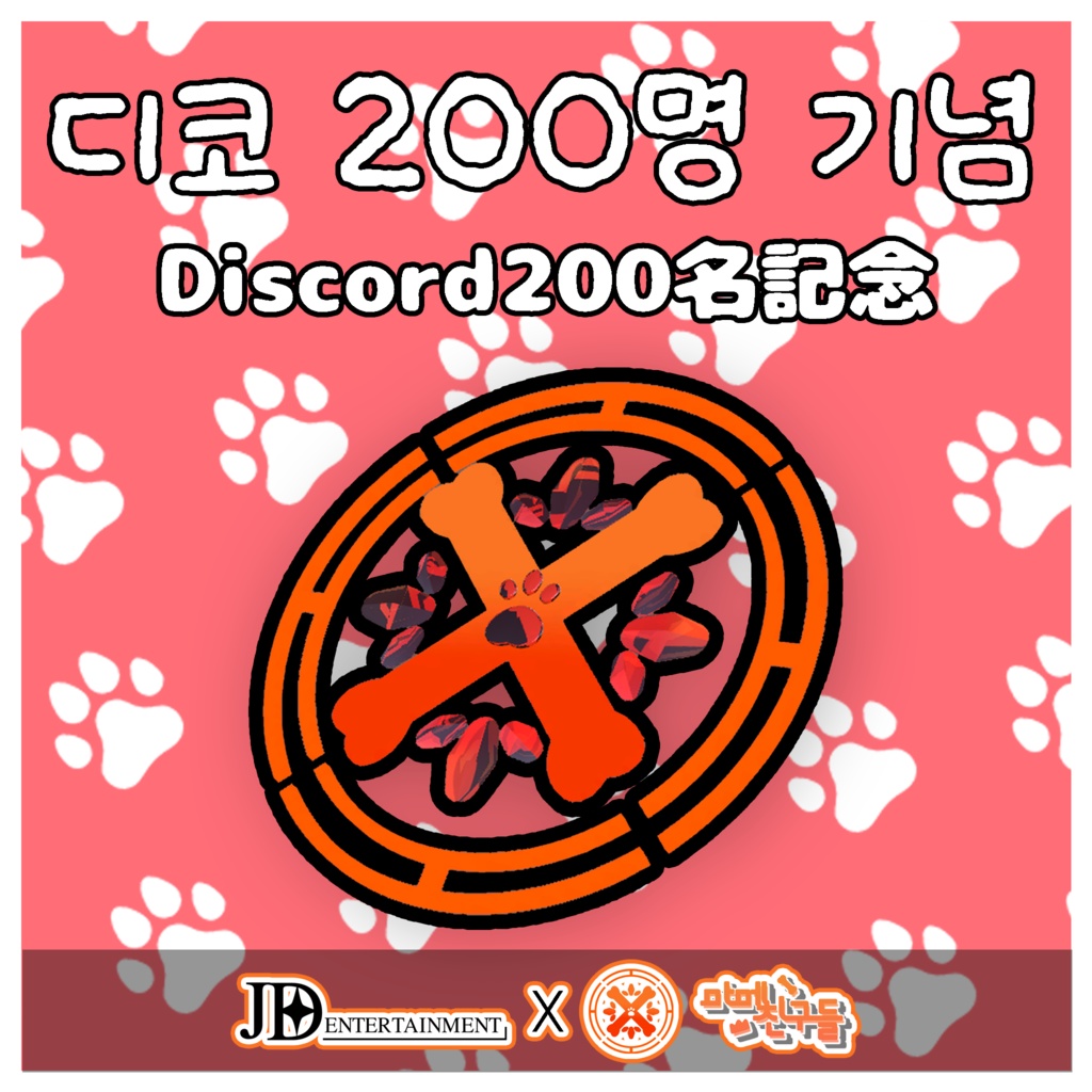 【無料 / Free/ 무료】 MamefriendsKR Exchange Halo