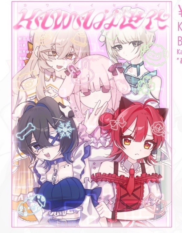 あにまるず！kawaii世代 合同イラスト集