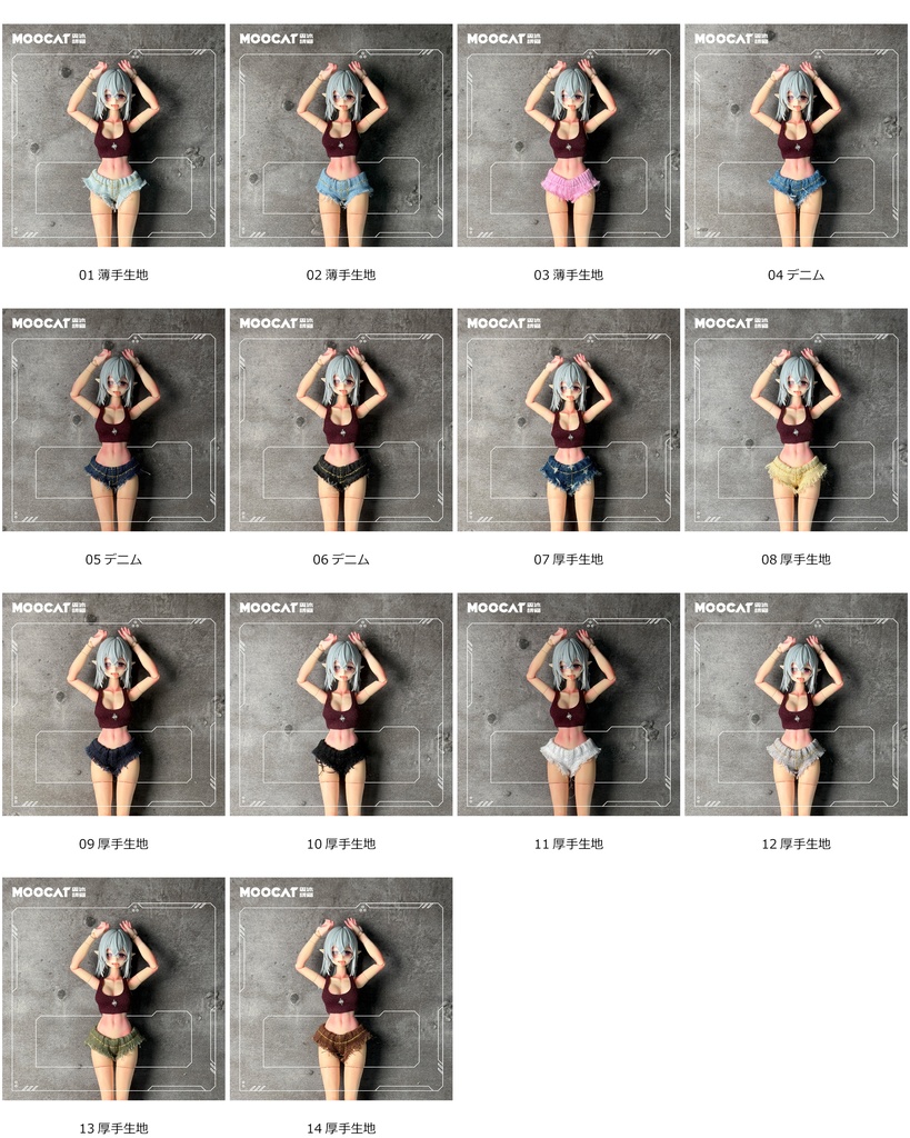 1/12 超ミニデニムパンツ メガミデバイス コトブキヤ Romankey OB11