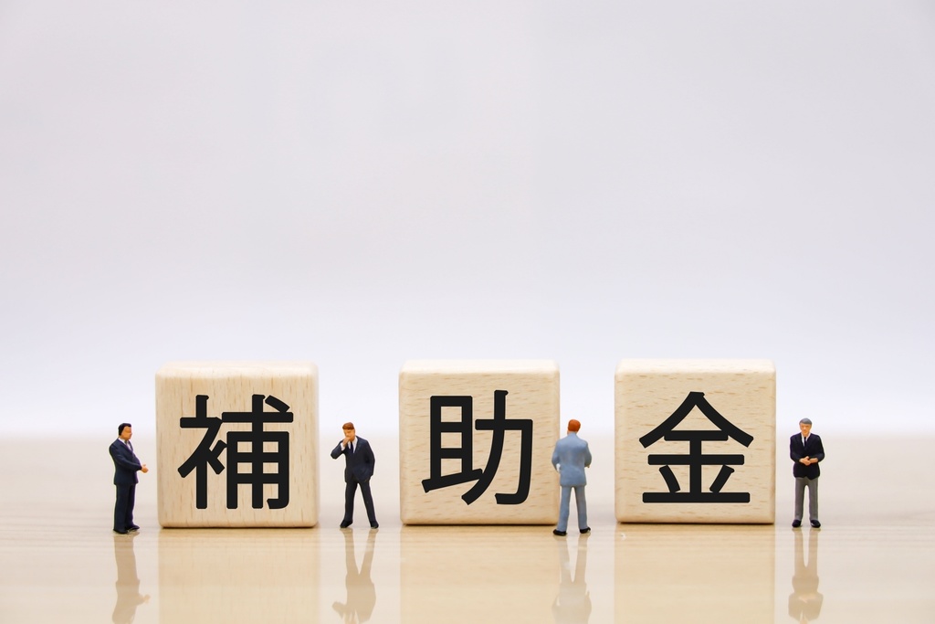 【小規模事業者持続化補助金・一般型】提出前セルフチェックリスト