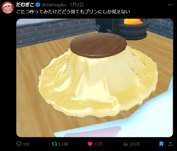いいね11万のプリンこたつ