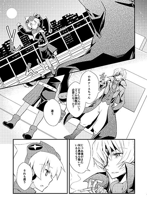 よぞらにかがやくあまいろのほし