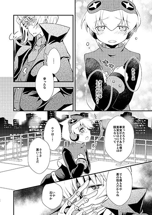 よぞらにかがやくあまいろのほし