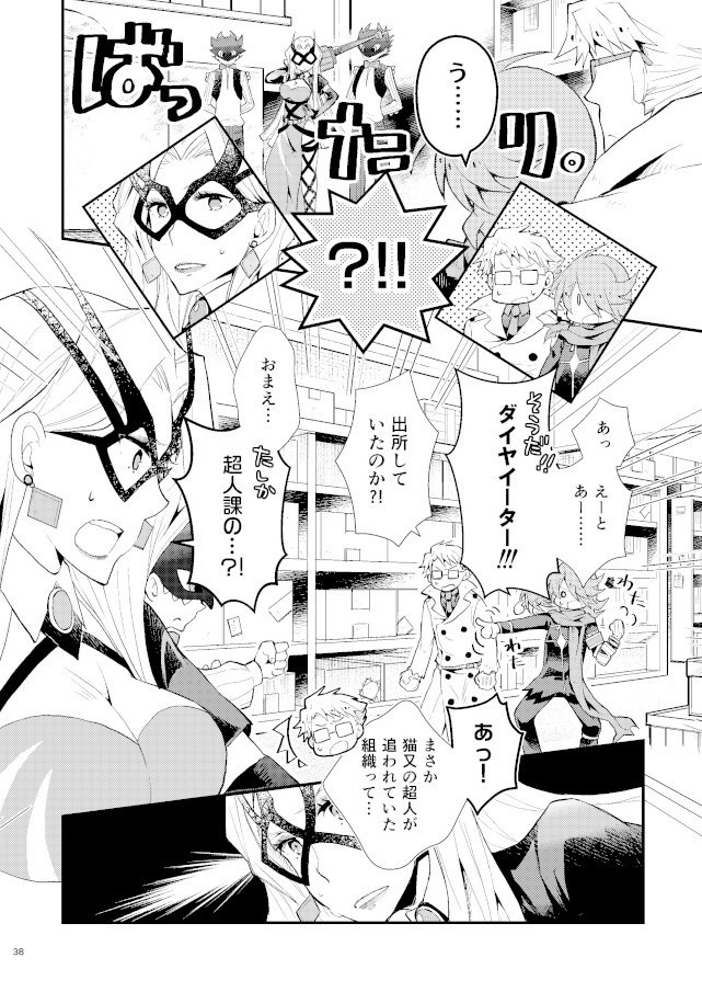 柴探偵事務所が猫捜しをする話