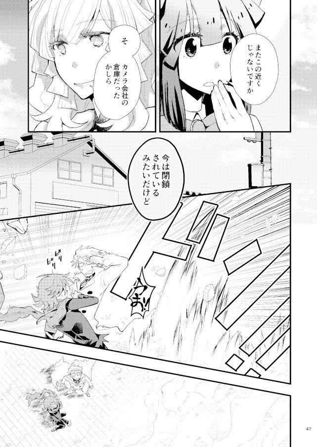 柴探偵事務所が猫捜しをする話