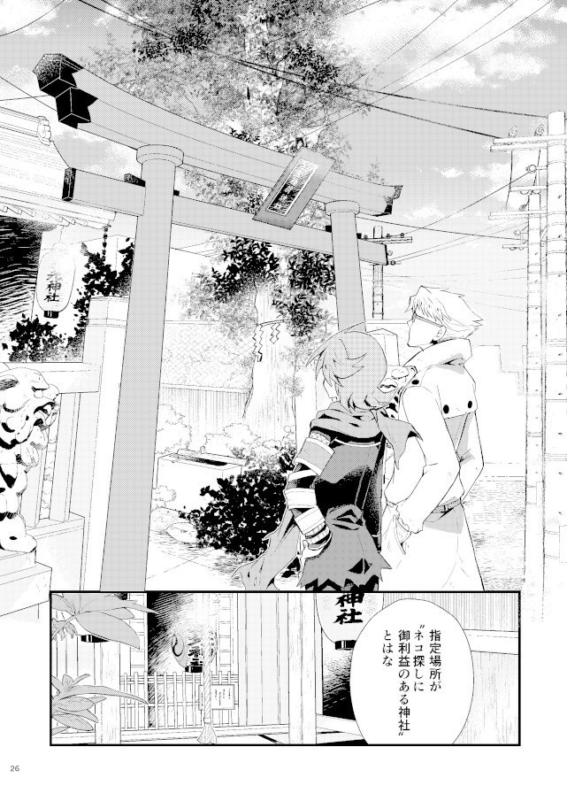 柴探偵事務所が猫捜しをする話