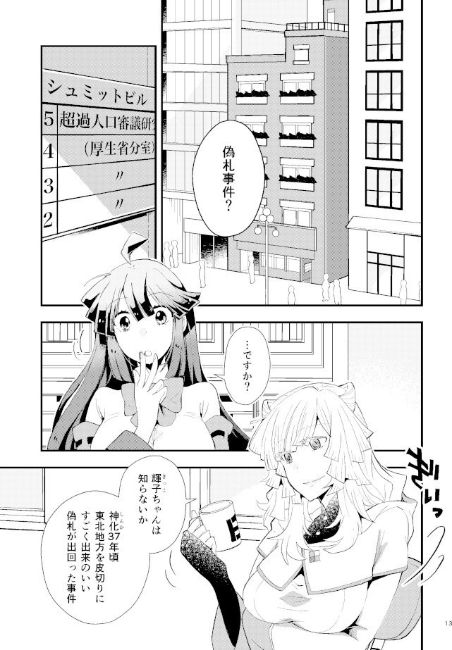 柴探偵事務所が猫捜しをする話