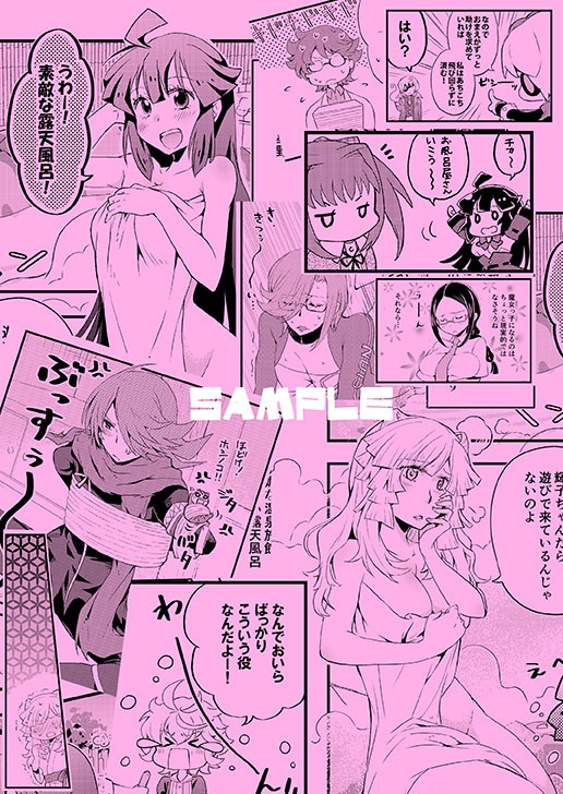 ぐるぐるレボルティオ B面